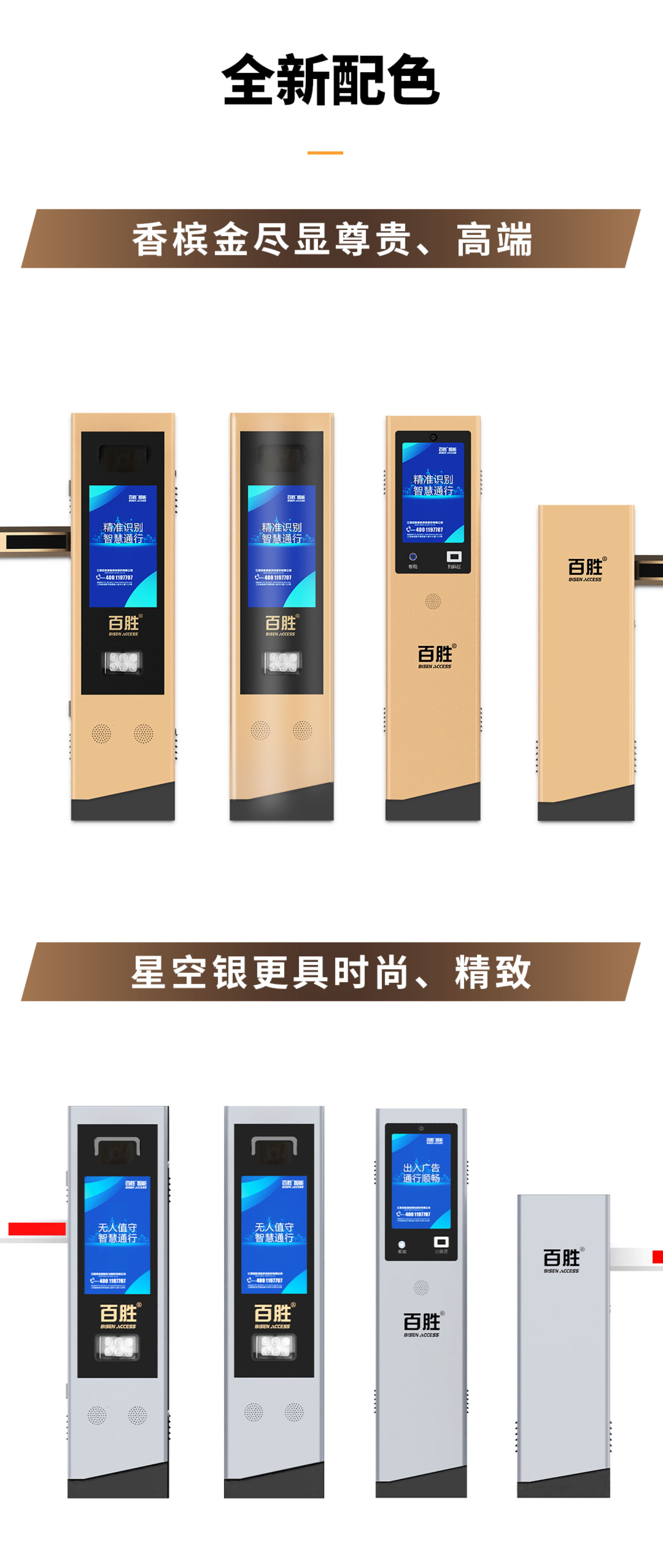 百勝云泊相機升級｜99.8%車牌識別率+雙色高端設(shè)計｜無人值守解決方案